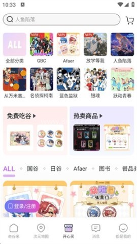 奇谷米老