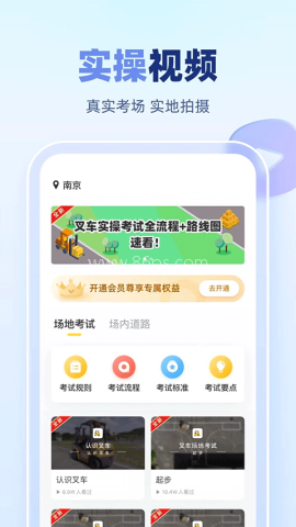 叉车宝典