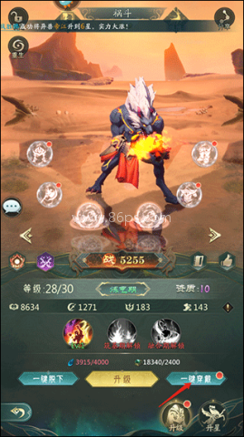 山海经幻想录vivo版 第10张图