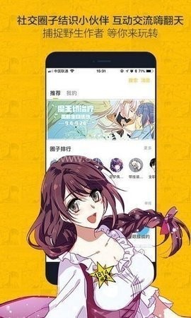 奈斯漫画韩国漫画