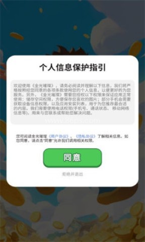 合乾凝玉
