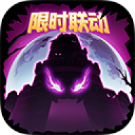 失落城堡联机版