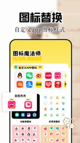 图酷手机版