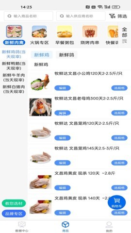 大圣商创
