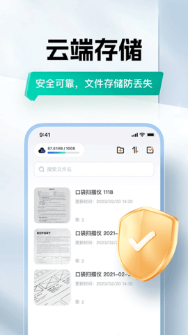 口袋PDF扫描仪