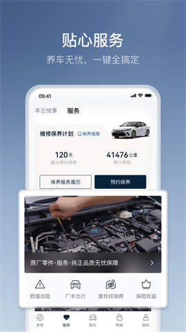 丰云行2026最新版