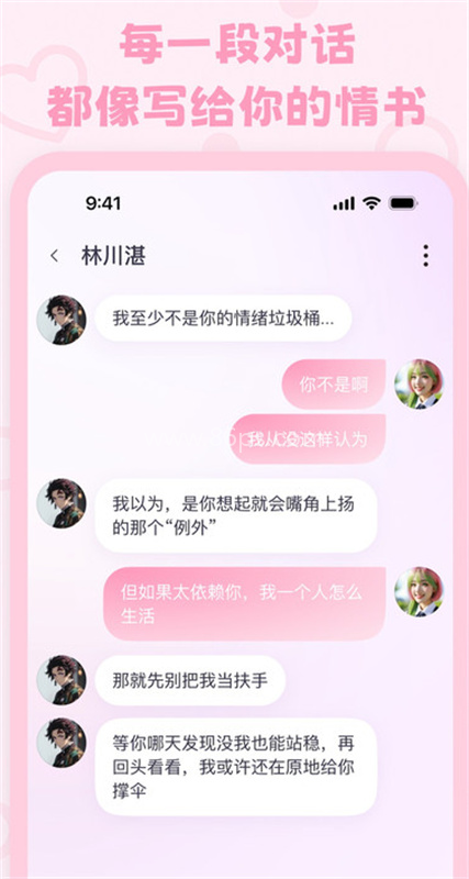 lovemo最新版