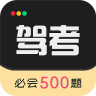 驾考专家