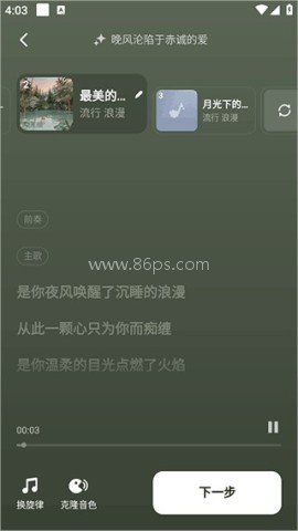 海绵音乐 第5张图