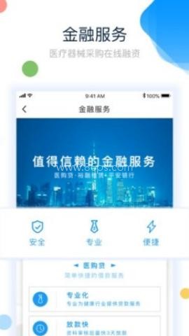三德医疗 第1张图