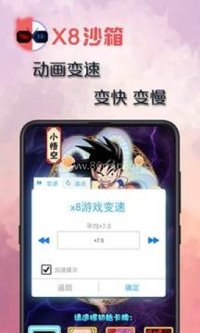 老版本x8沙箱去广告