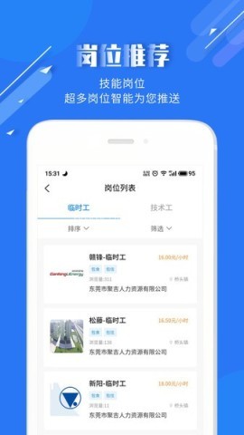 度才子招聘 度才子招聘