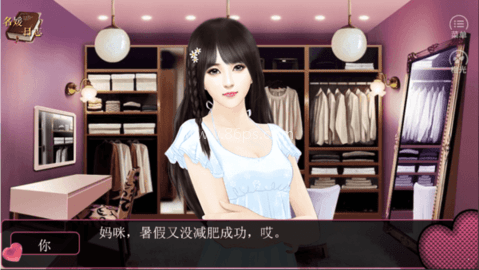 名媛蜜语2璀璨大学篇 第2张图