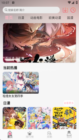 u7fun动漫