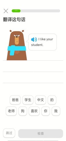 多邻国旧版