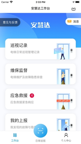 安慧达监管 第1张图