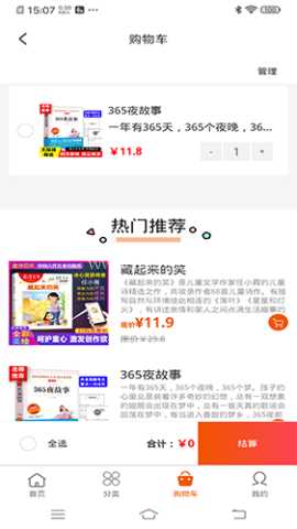 书魔方阅读馆