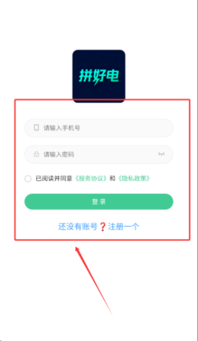 拼好电 第2张图