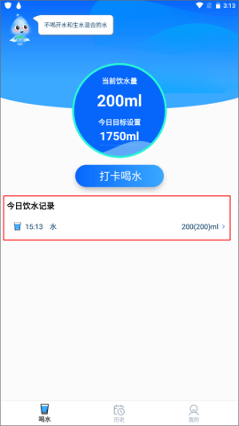 喝水多多 第6张图