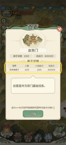 修仙大陆模拟器折相思 第15张图