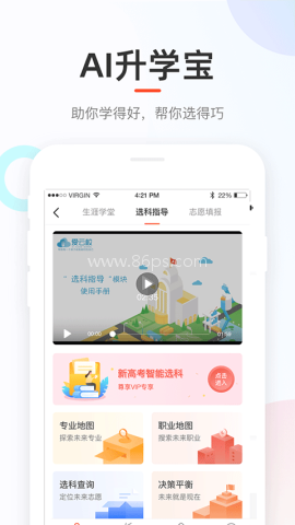 好分数家长版看分数
