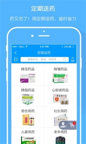 智慧E保手机版