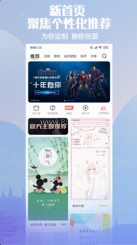 小米主题壁纸