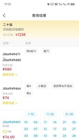 艺品品