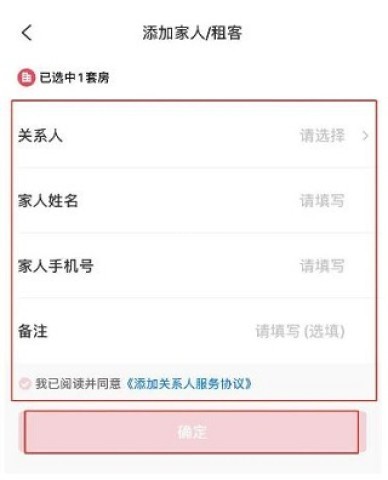 邻里邦物业 第3张图