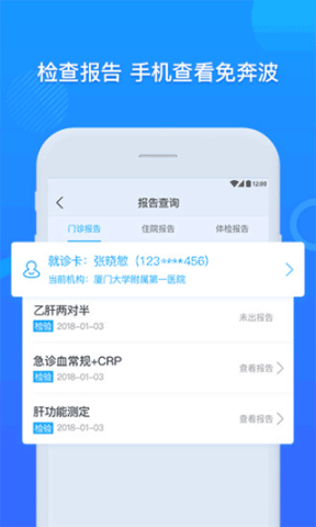 厦大一附院