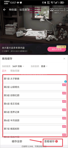 哔哩哔哩动画 第3张图