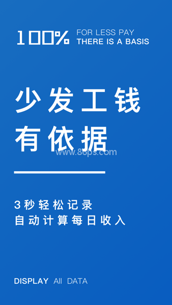 轻松计件