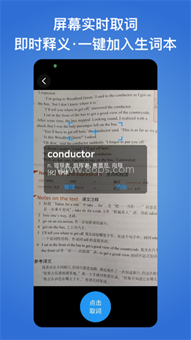 生词本