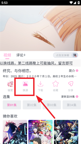 花子动漫