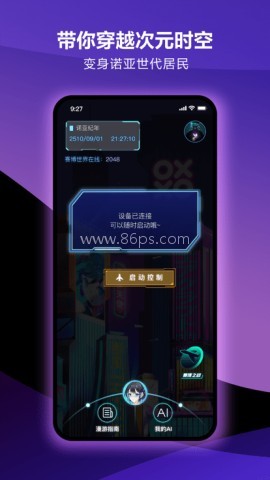 元力fun官网版