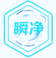 瞬净