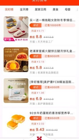 会买时光 第1张图