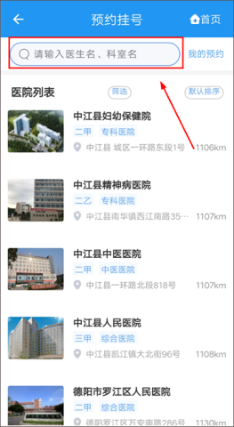 健康德阳 第2张图
