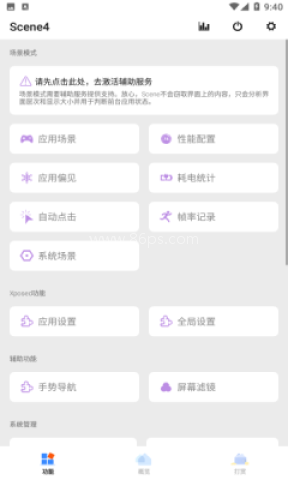 Sence5工具箱