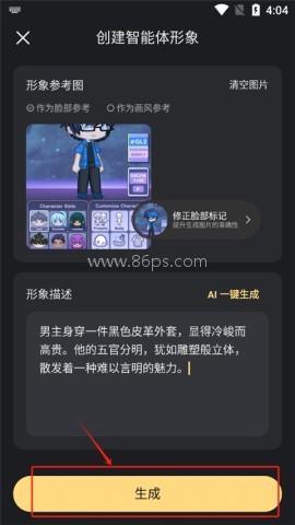 星野老旧版本 第7张图