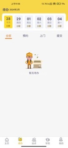 平云小匠工程师 第2张图