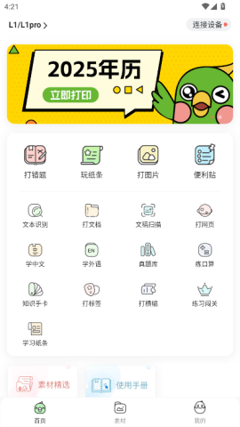 汉印错题