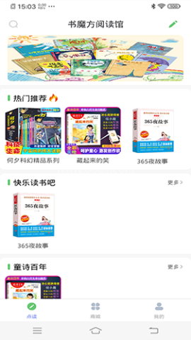 书魔方阅读馆 第2张图