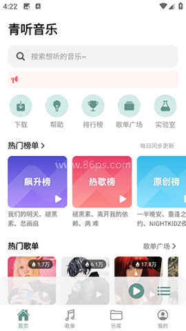 青听音乐Pro