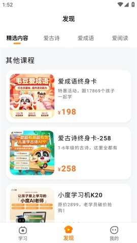 高途启蒙好课 第1张图
