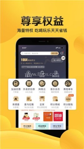 畅由生活app