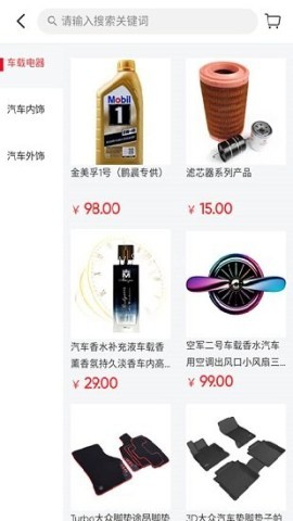 鹏晨养车 第1张图