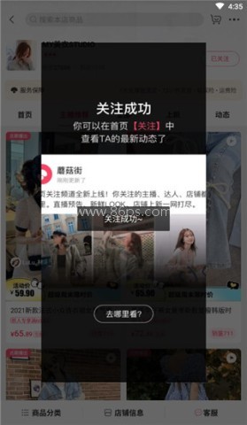 蘑菇街服装搭配 第5张图