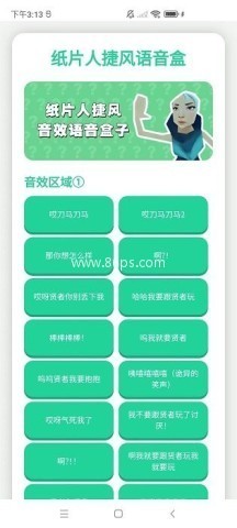 瓦瓦语音盒子