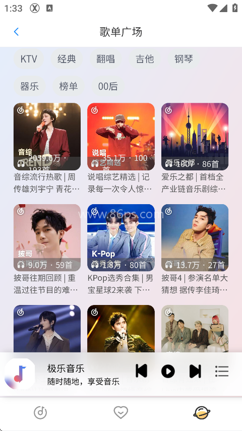 简约音乐器手机版